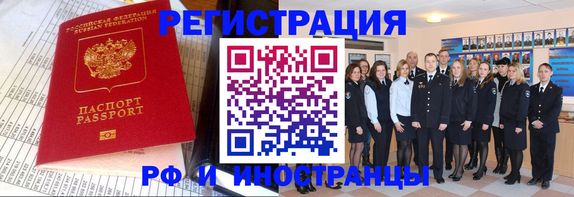 прописка поиск в Шадринске