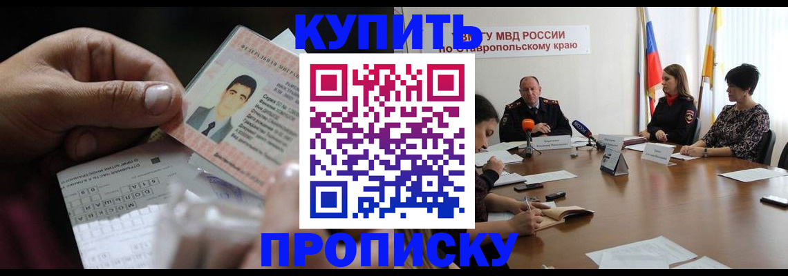 регистрация для дет. сада в Шадринске