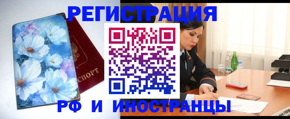 миграционный учет в Шадринске