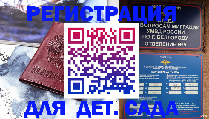 прописка поиск в Шадринске